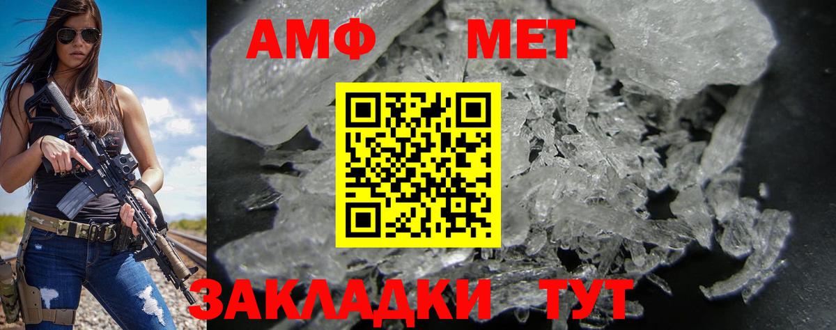 Изобильный  Amphetamine  Вход с VPN  Amphetamine 97% 