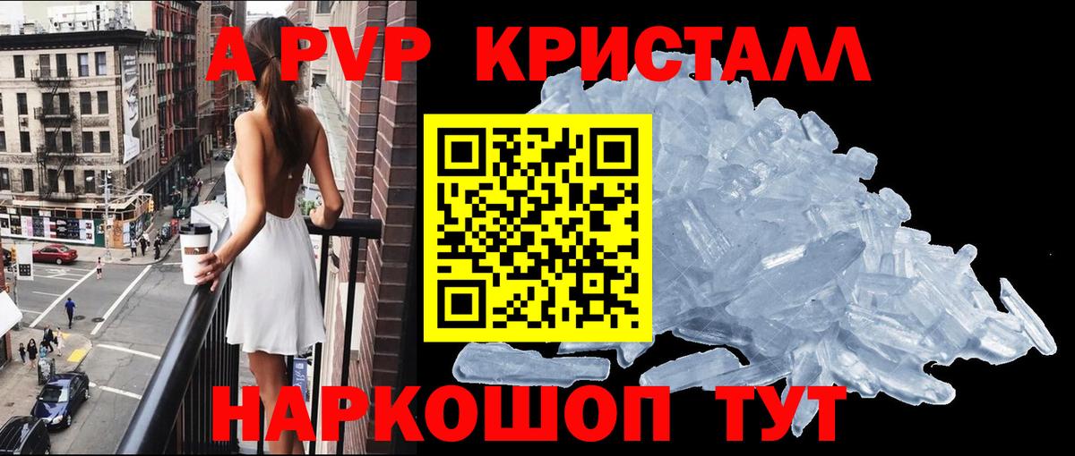 где купить наркотик  Вход с VPN  APVP VHQ  Изобильный  APVP VHQ 