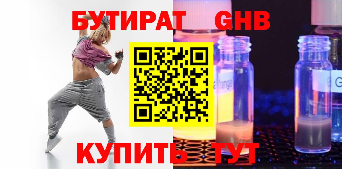 БУТИРАТ оксана Изобильный