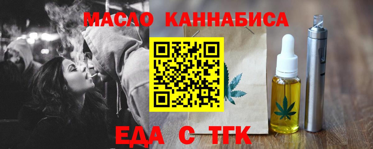 Изобильный  Еда ТГК конопля  Вход с VPN 