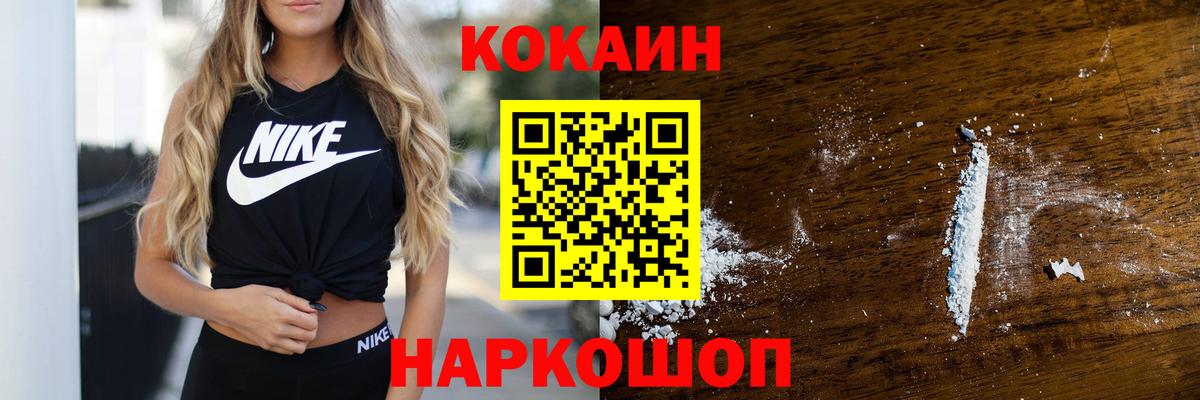 Кокаин 99%  Вход с VPN  Cocaine  Изобильный  Кокаин 98% 