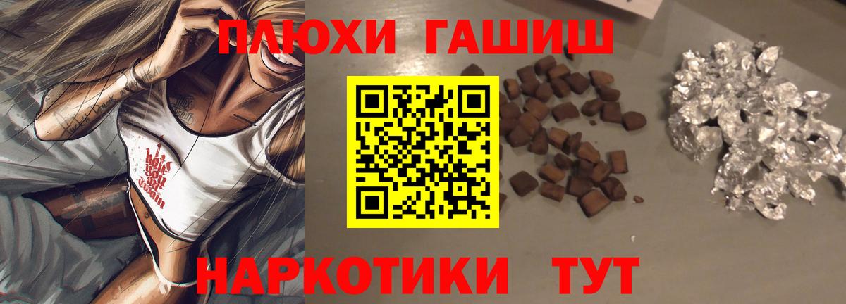 ГАШ Cannabis  Вход с VPN  даркнет сайт  Изобильный 