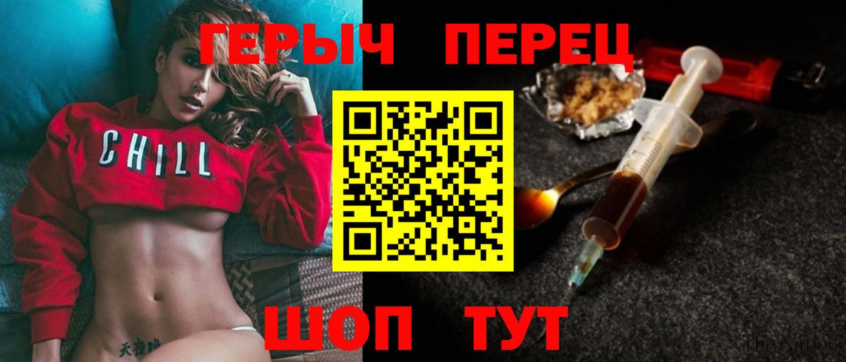 ГЕРОИН хмурый Изобильный