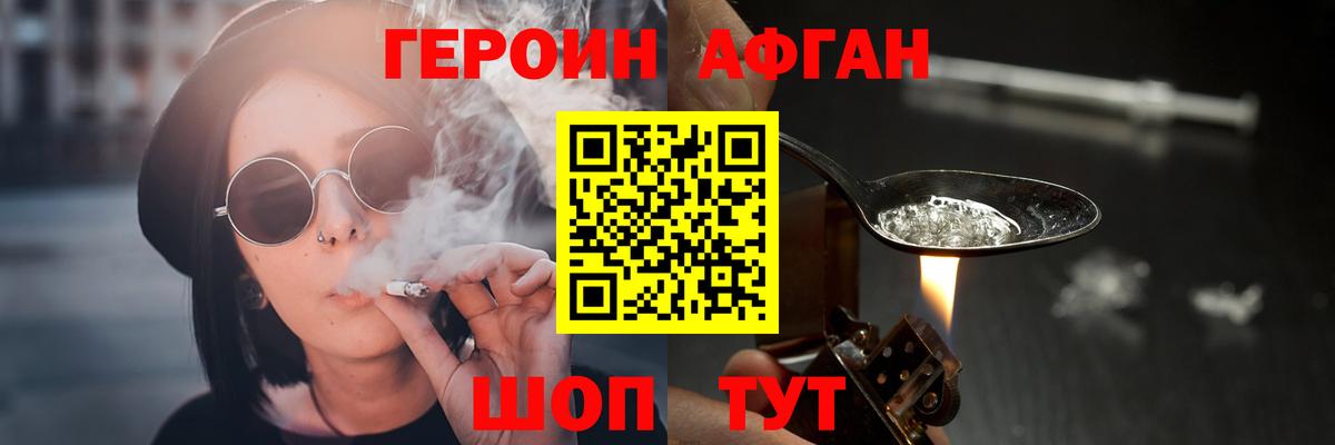 ГЕРОИН  Героин белый  Вход с VPN  Изобильный 
