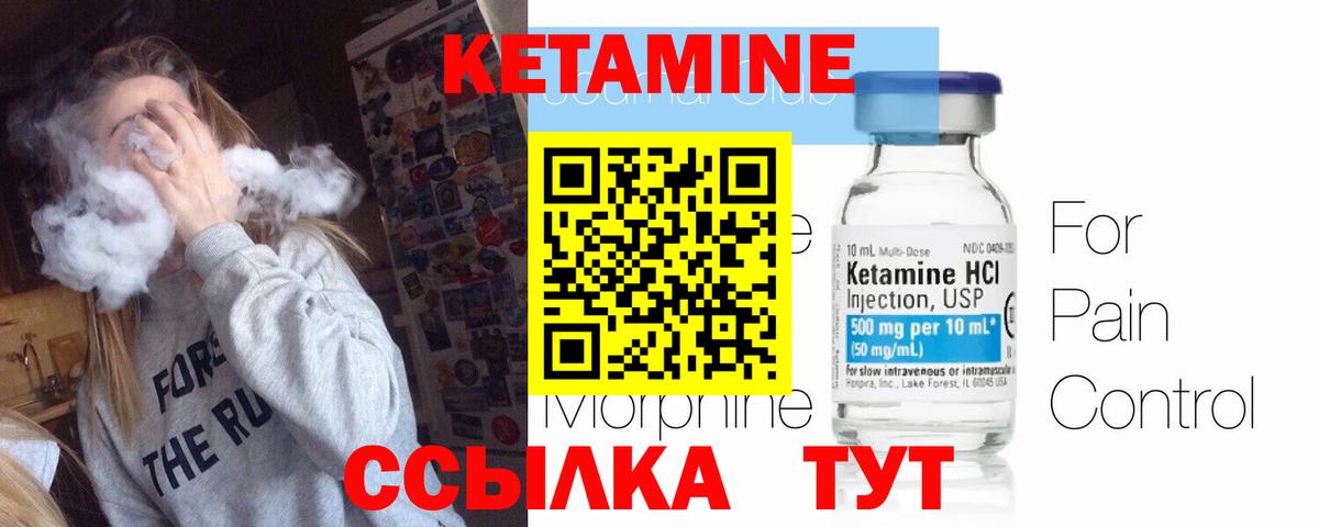 Кетамин ketamine  КЕТАМИН VHQ  Вход с VPN  Изобильный 