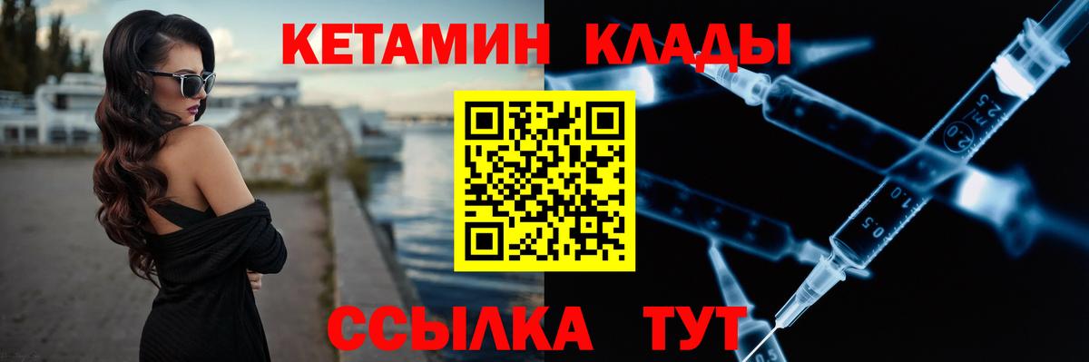 КЕТАМИН ketamine Изобильный