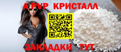 кристаллы Лесосибирск