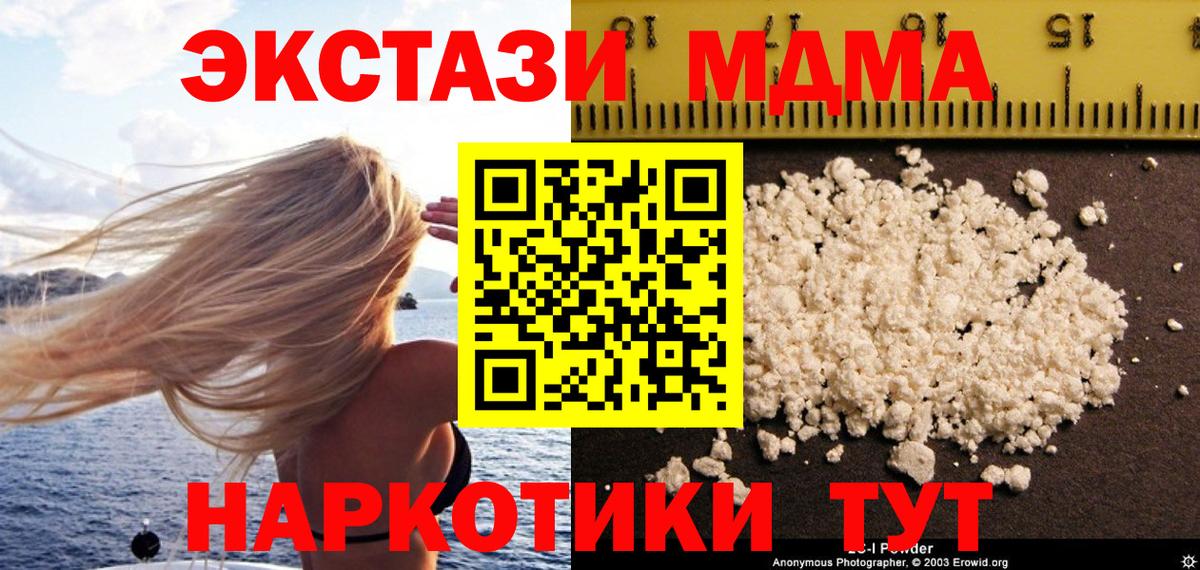 МДМА crystal  MDMA  Изобильный  Вход с VPN  МДМА Molly 