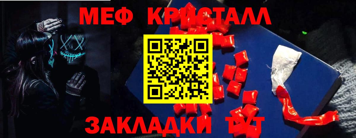 Мефедрон мука  Вход с VPN  МЯУ-МЯУ  Изобильный 