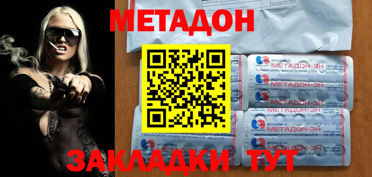 МЕТАДОН мёд  Вход с VPN  Изобильный 