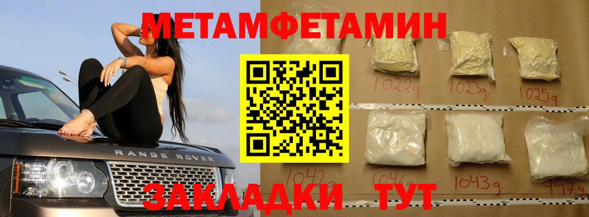 Изобильный  Метамфетамин мет  Первитин  Метамфетамин мет  Вход с VPN 